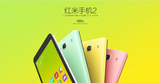Xiaomi Redmi 2S Resmi Olarak Duyuruldu 2 Xiaomi Redmi 2S Resmi Olarak Duyuruldu